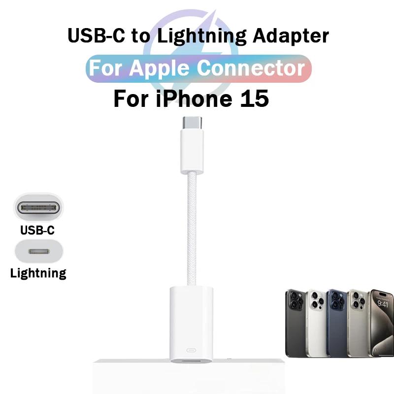 Apple Lightning  USB C    (iPhone 15 Pro Max Plus iPad Air Mini   ȭ Ŀ)